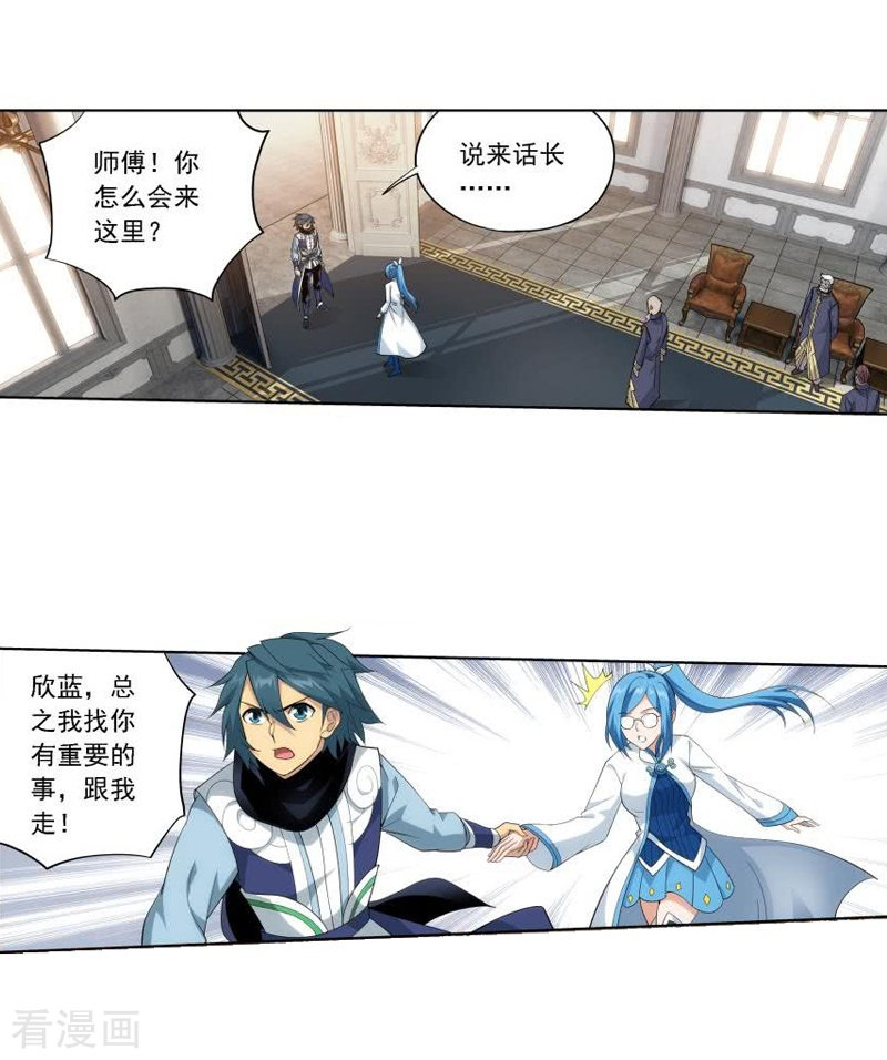 斗破苍穹第745话 叶城（上）