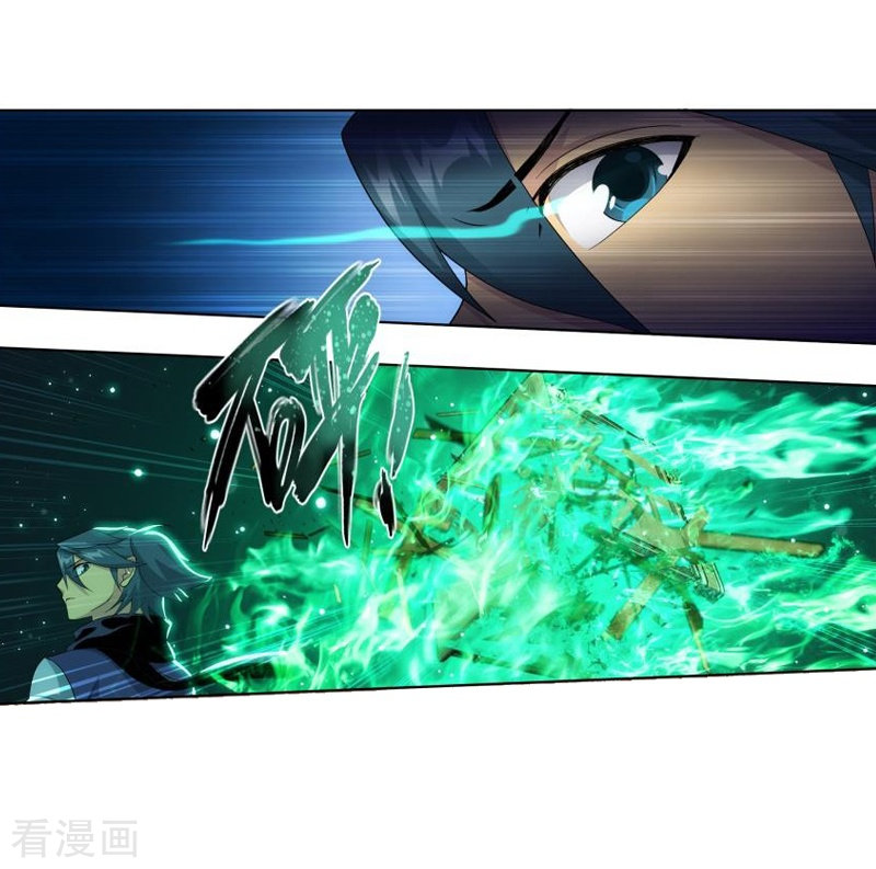 斗破苍穹第745话 叶城（上）