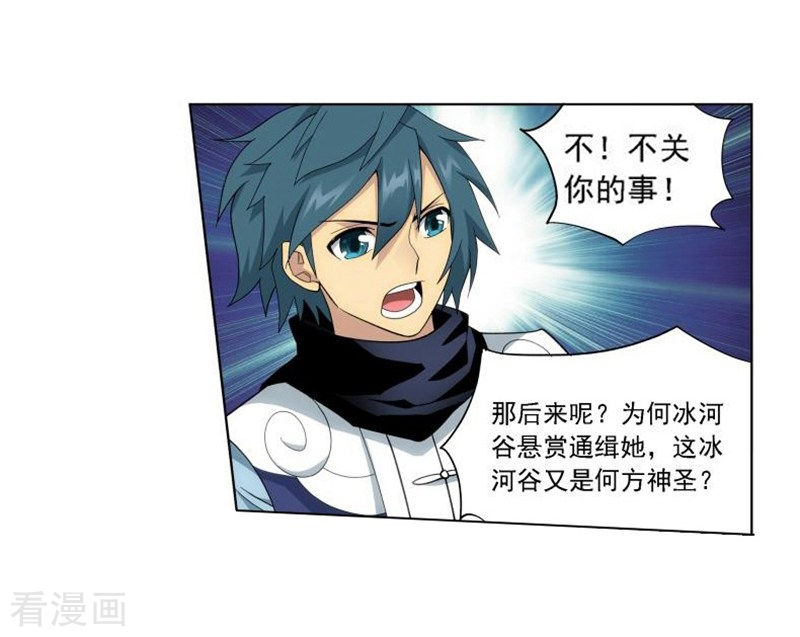 斗破苍穹第746话 叶城（中）