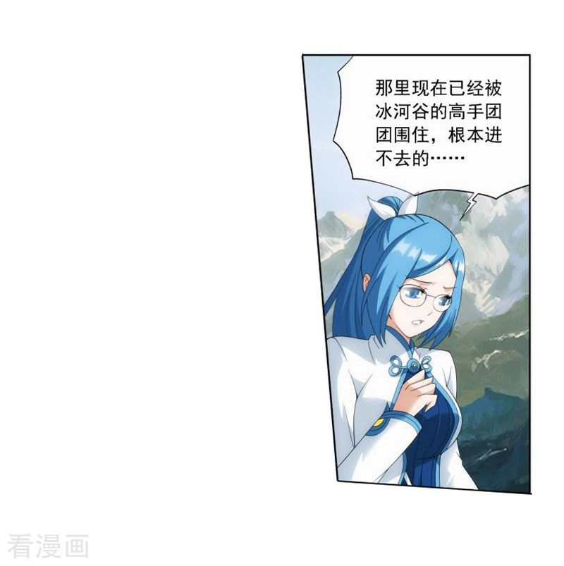 斗破苍穹第746话 叶城（中）