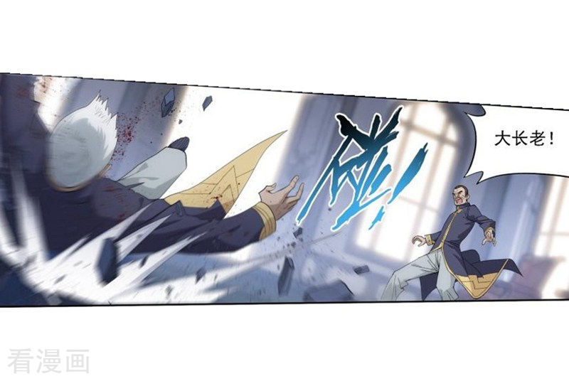 斗破苍穹第746话 叶城（中）