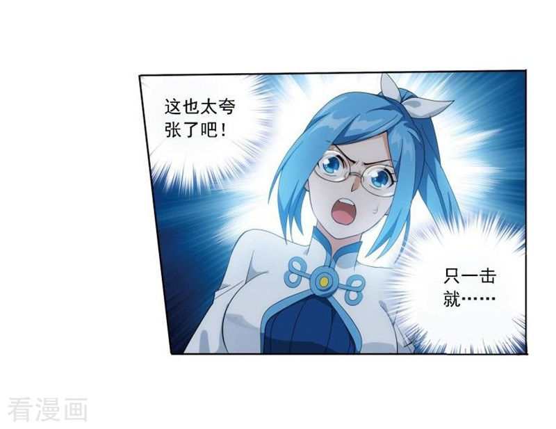 斗破苍穹第746话 叶城（中）