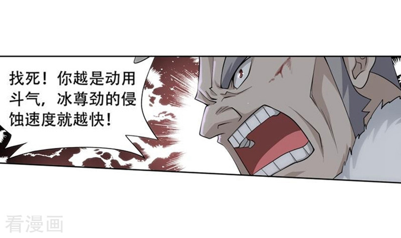 斗破苍穹第747话 叶城（下）