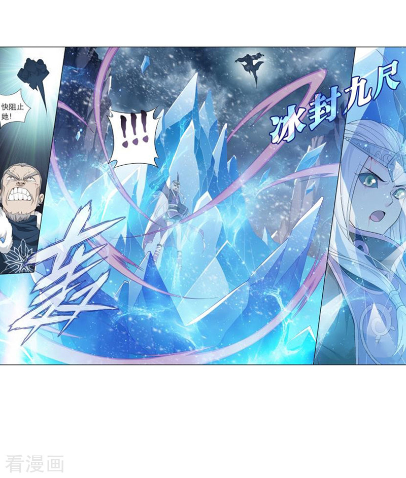 斗破苍穹第747话 叶城（下）