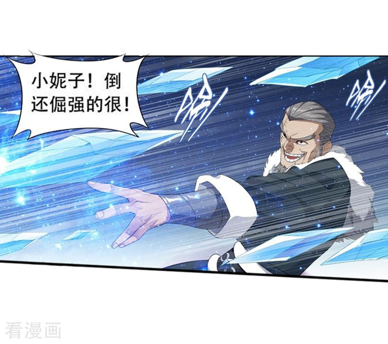 斗破苍穹第747话 叶城（下）