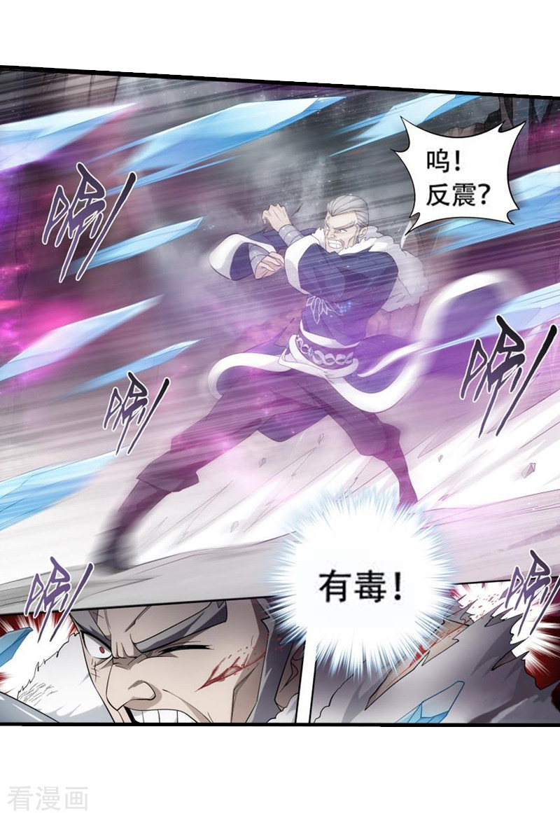 斗破苍穹第747话 叶城（下）