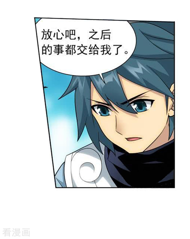 斗破苍穹第748话 天地不宁（上）