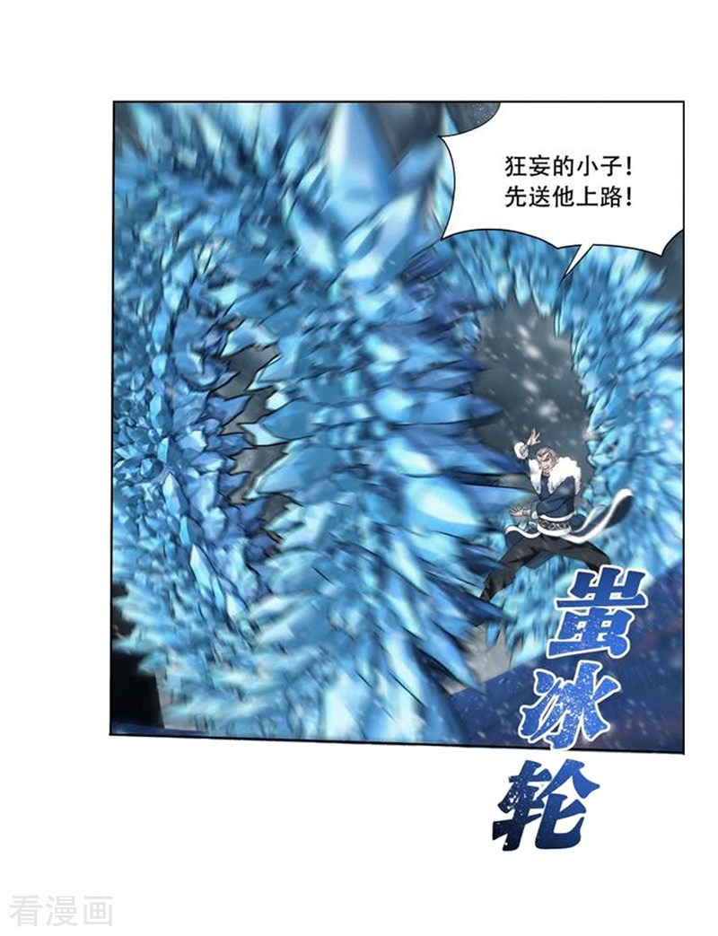 斗破苍穹第748话 天地不宁（上）