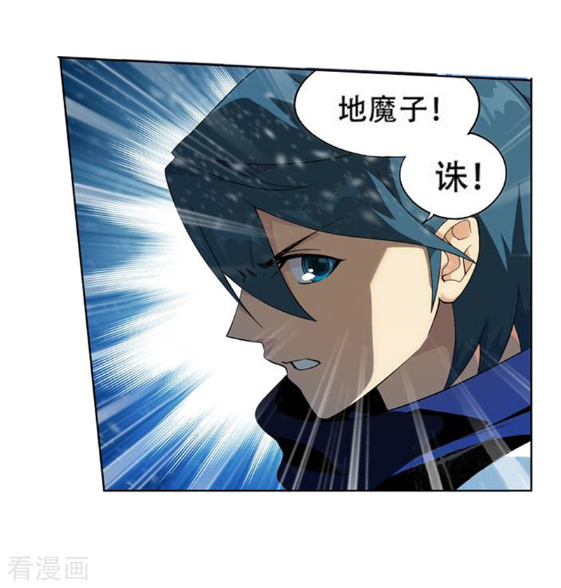 斗破苍穹第748话 天地不宁（上）