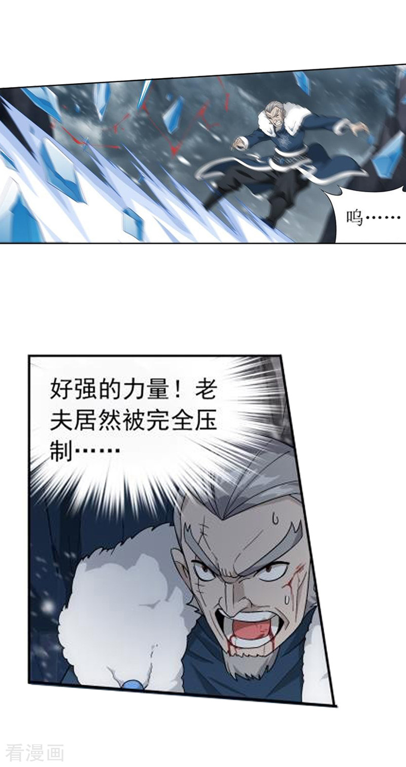 斗破苍穹第748话 天地不宁（上）