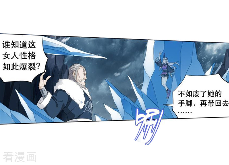 斗破苍穹第748话 天地不宁（上）