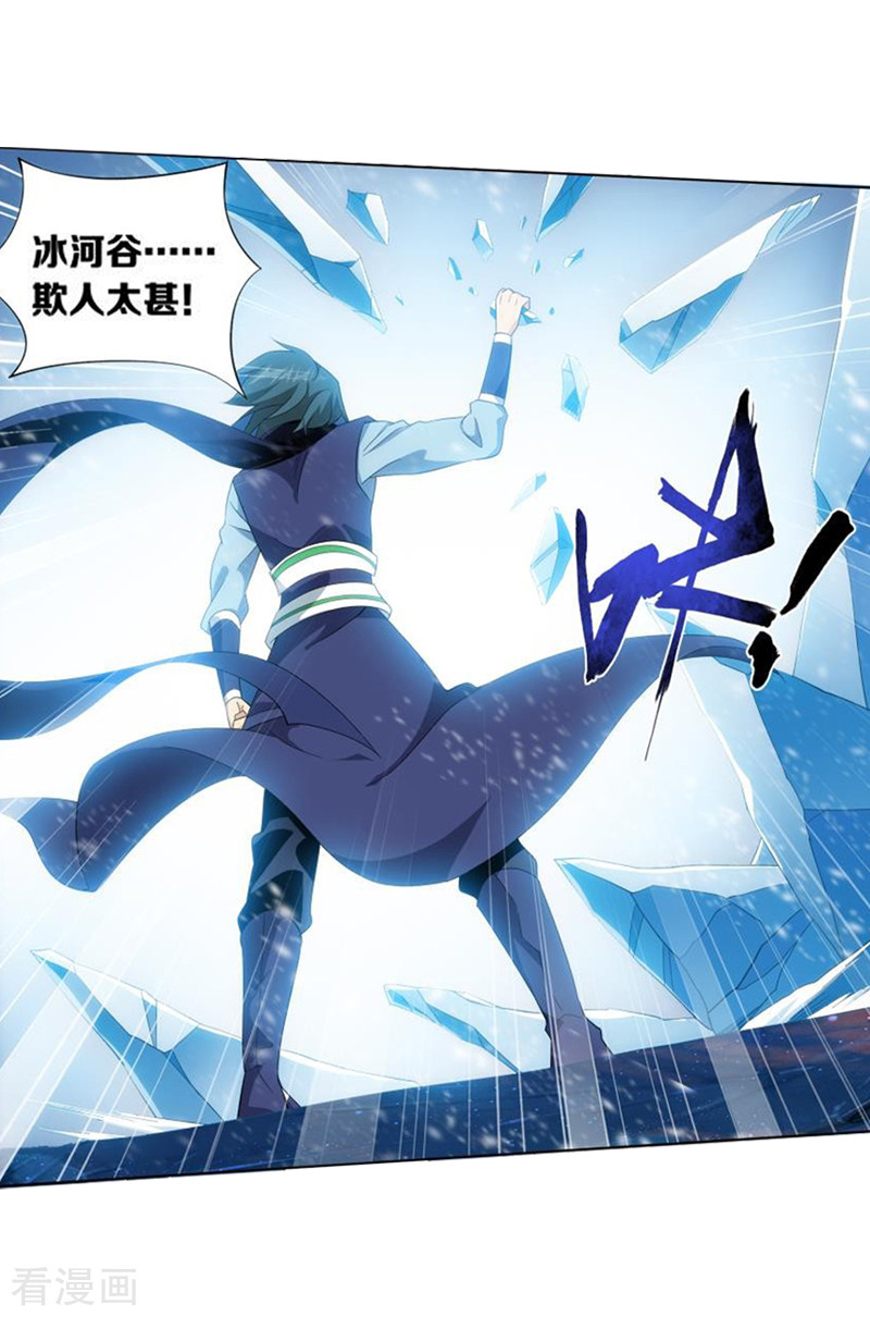 斗破苍穹第748话 天地不宁（上）