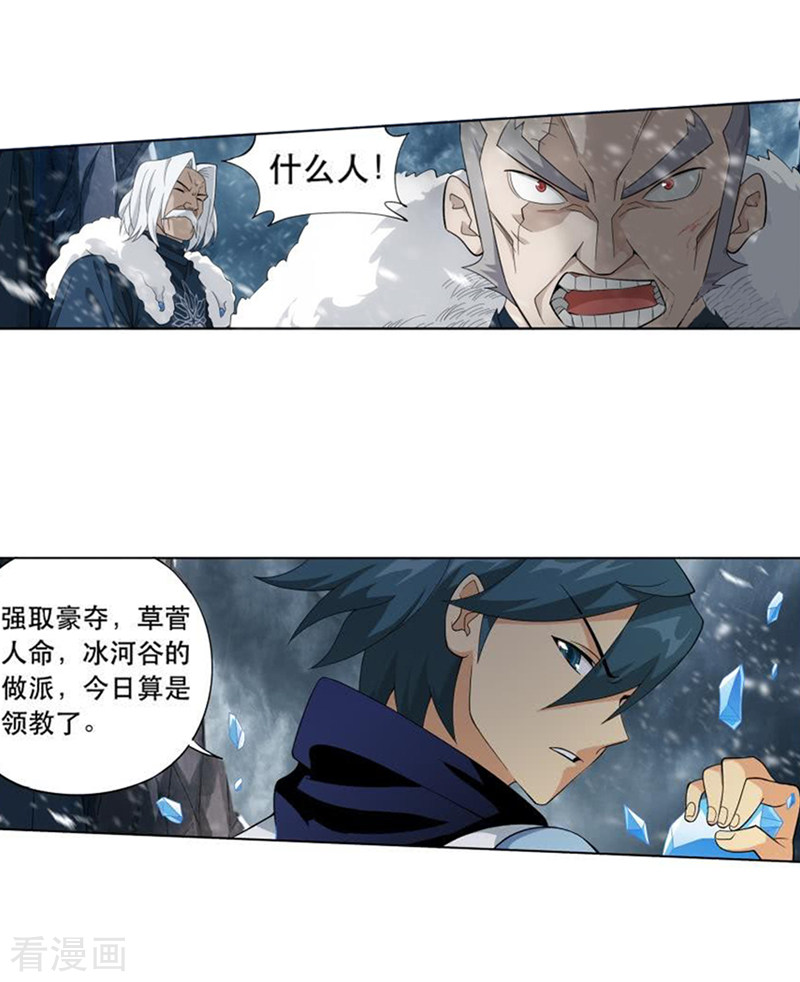 斗破苍穹第748话 天地不宁（上）