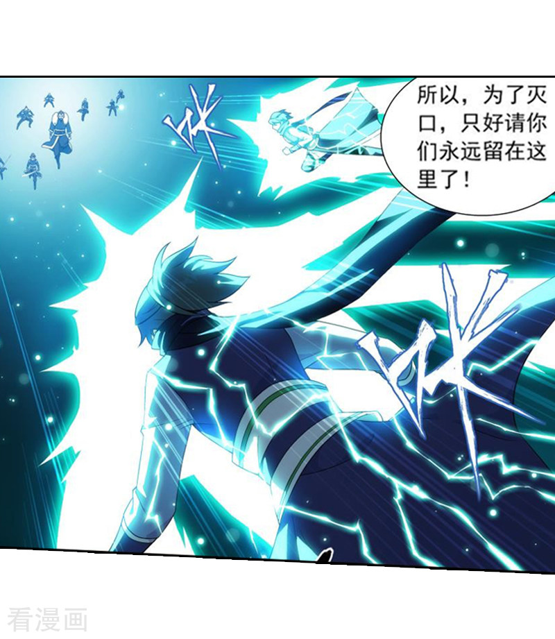 斗破苍穹第749话 天地不宁（中）