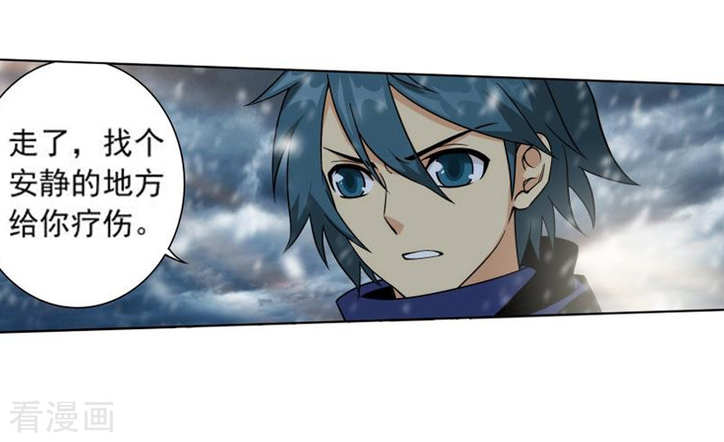 斗破苍穹第749话 天地不宁（中）