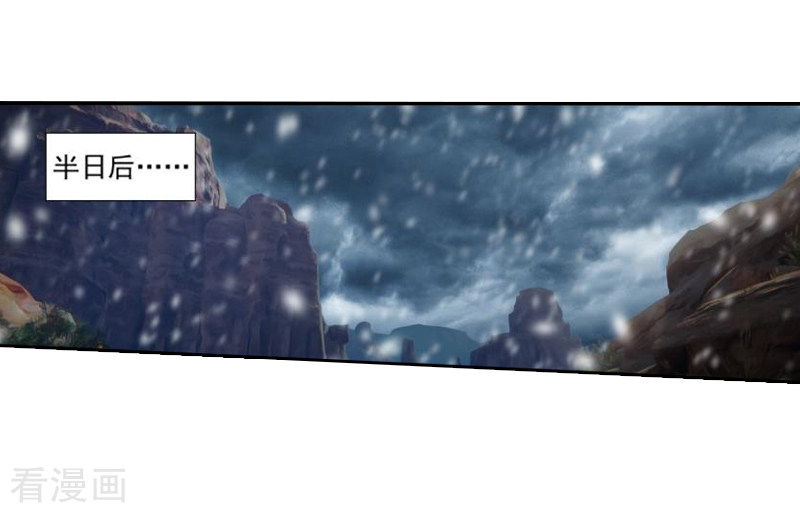 斗破苍穹第749话 天地不宁（中）