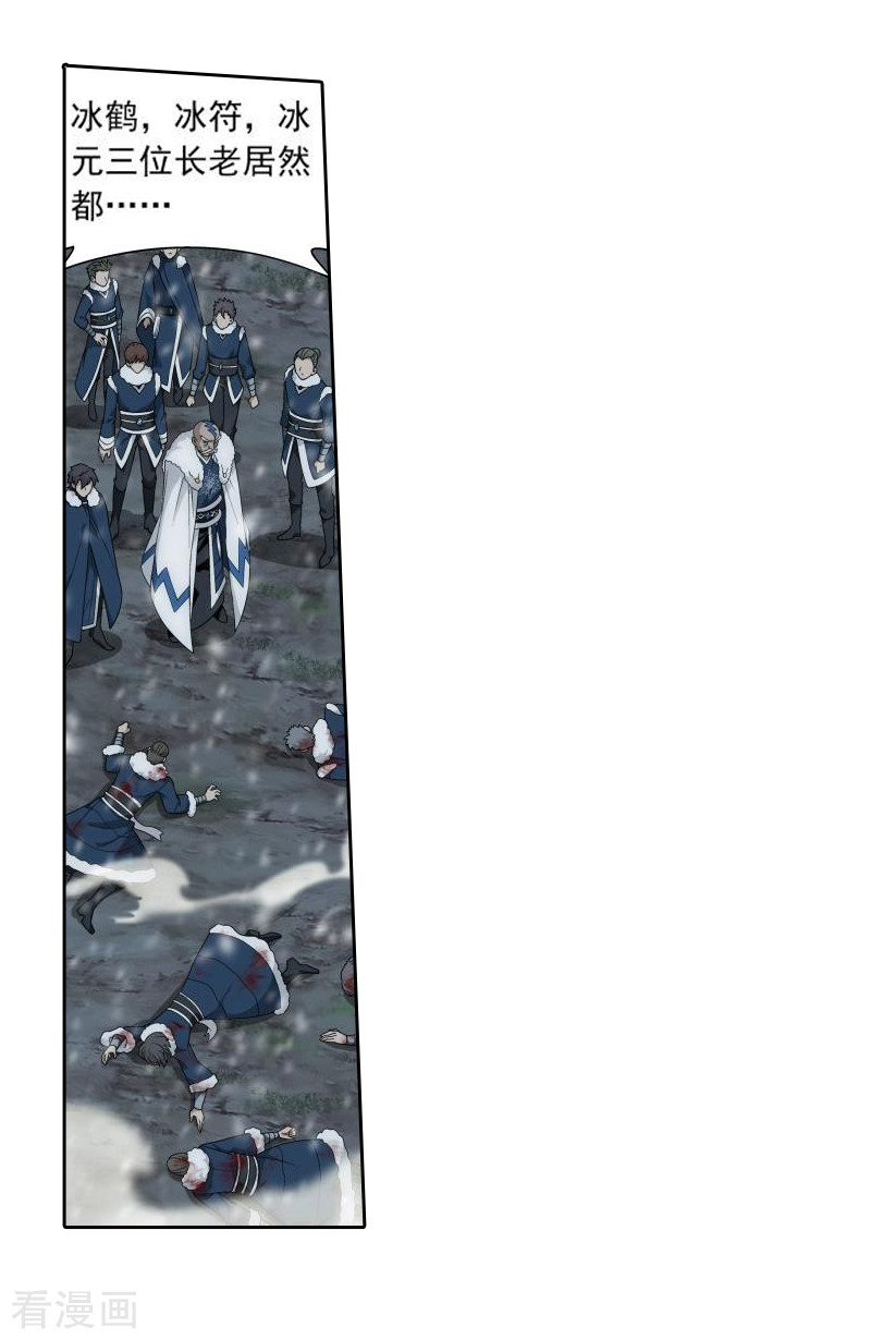 斗破苍穹第749话 天地不宁（中）