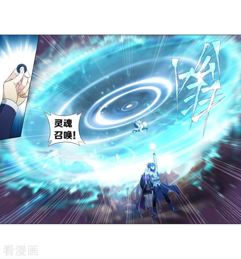 斗破苍穹第749话 天地不宁（中）