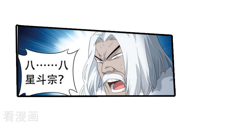 斗破苍穹第749话 天地不宁（中）