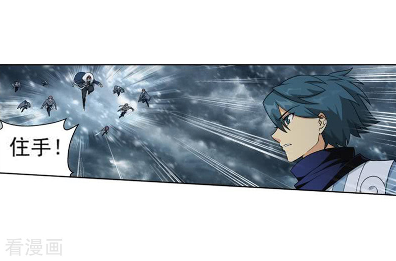 斗破苍穹第749话 天地不宁（中）