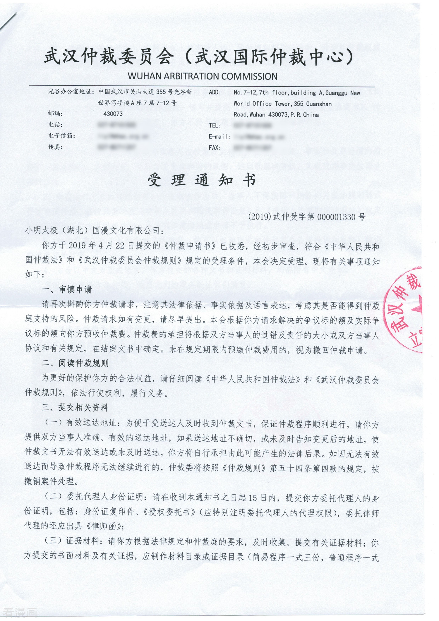 斗破苍穹第750话 天地不宁（下）