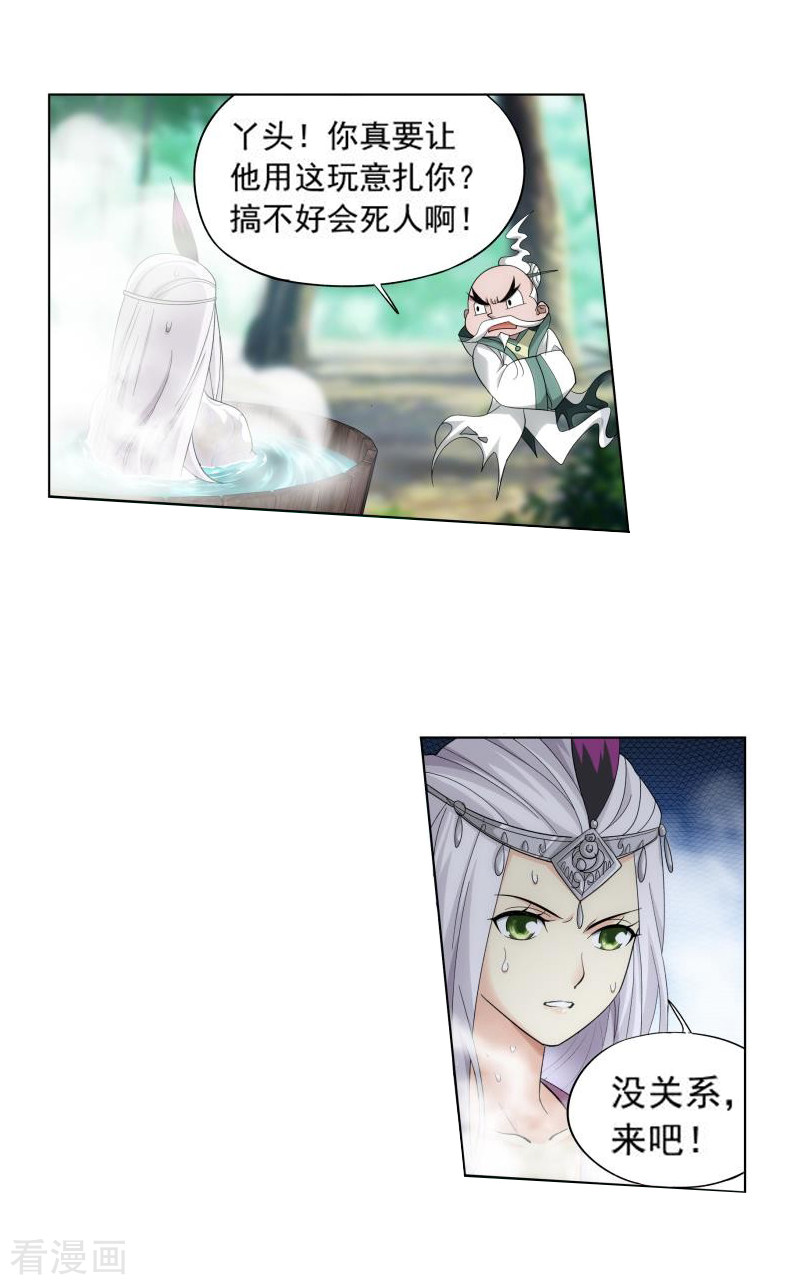 斗破苍穹第750话 天地不宁（下）