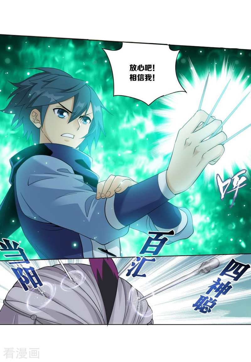 斗破苍穹第750话 天地不宁（下）