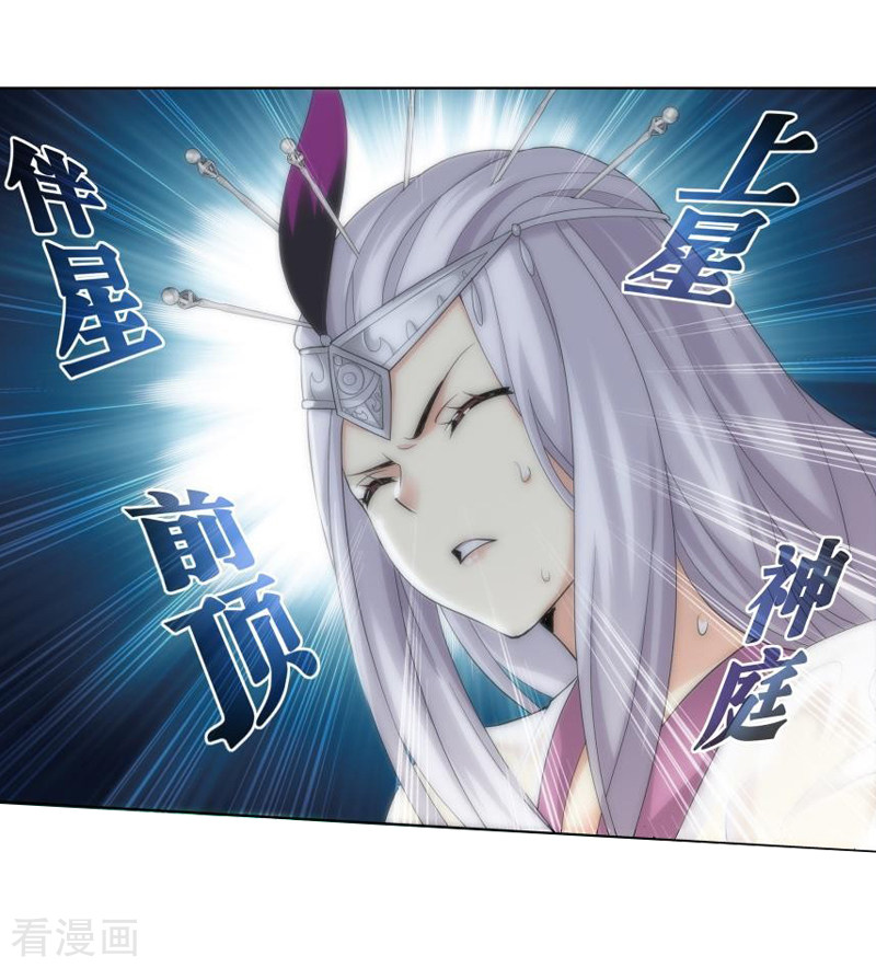 斗破苍穹第750话 天地不宁（下）