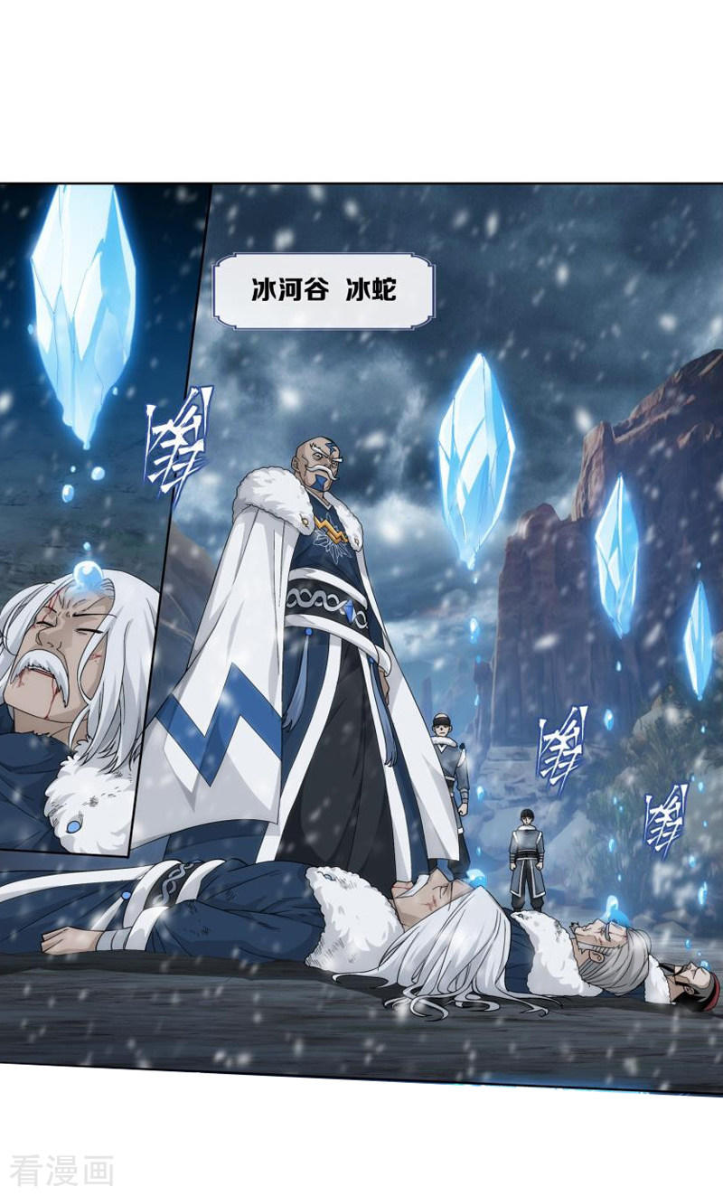 斗破苍穹第750话 天地不宁（下）