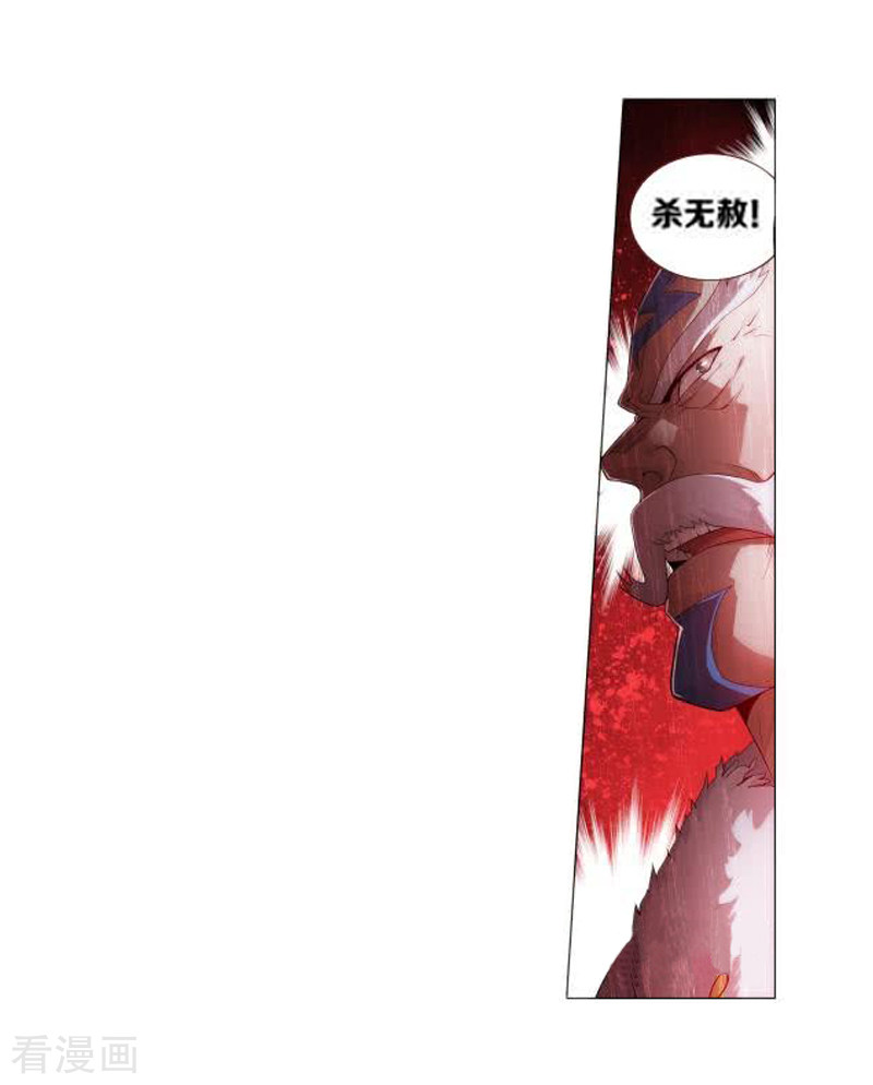 斗破苍穹第750话 天地不宁（下）