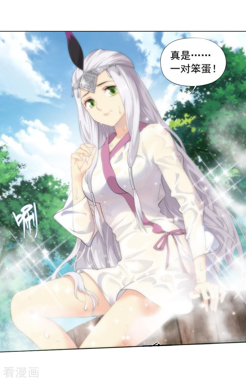 斗破苍穹第751话 去冰尊（上）