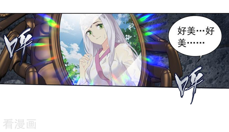 斗破苍穹第751话 去冰尊（上）