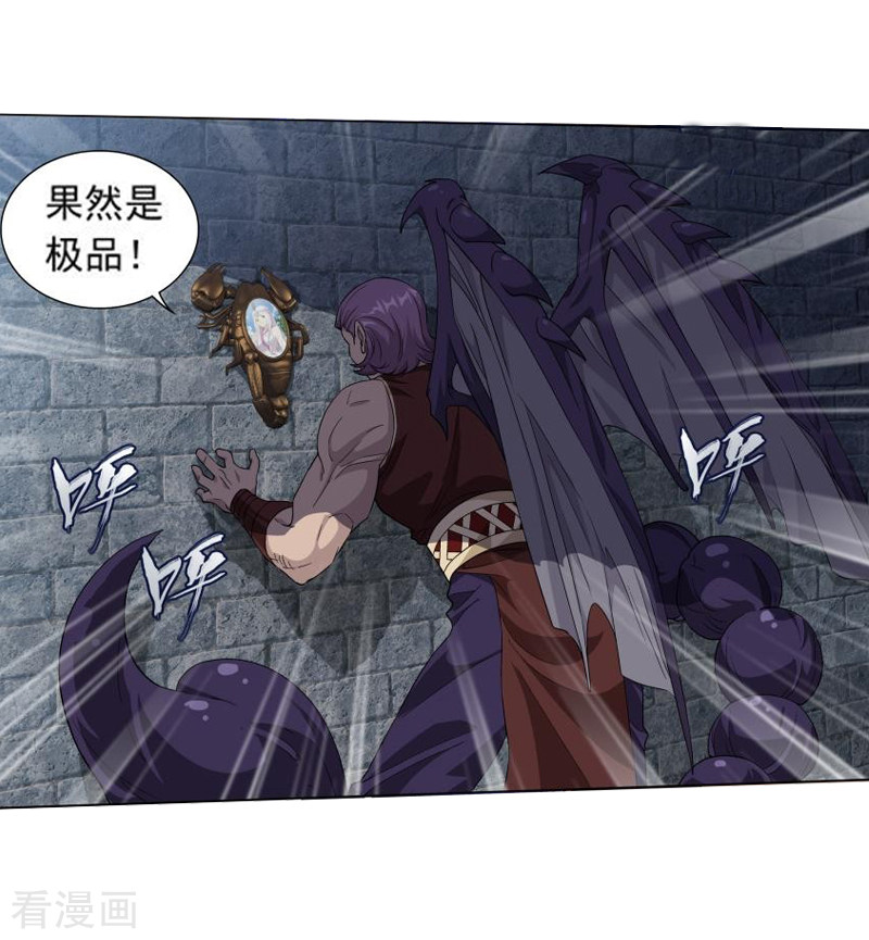 斗破苍穹第751话 去冰尊（上）