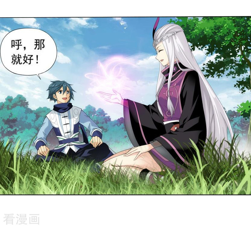 斗破苍穹第751话 去冰尊（上）