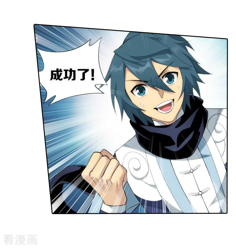 斗破苍穹第751话 去冰尊（上）