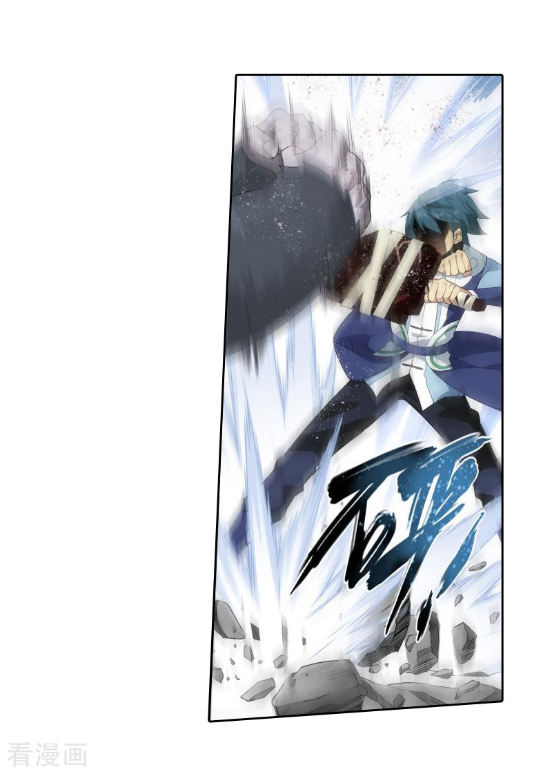 斗破苍穹第752话 去冰尊（中）