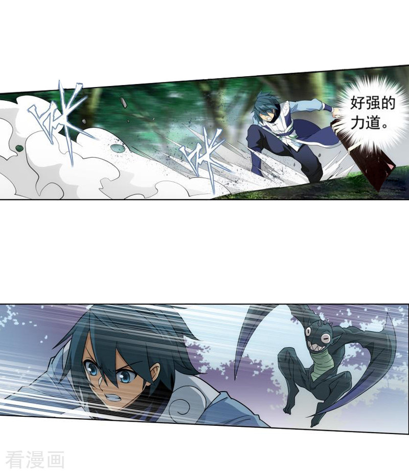 斗破苍穹第752话 去冰尊（中）