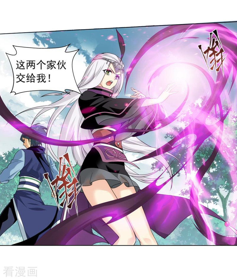 斗破苍穹第752话 去冰尊（中）