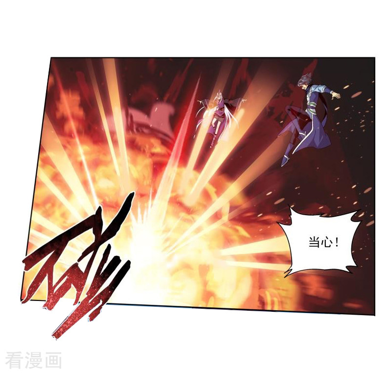 斗破苍穹第752话 去冰尊（中）