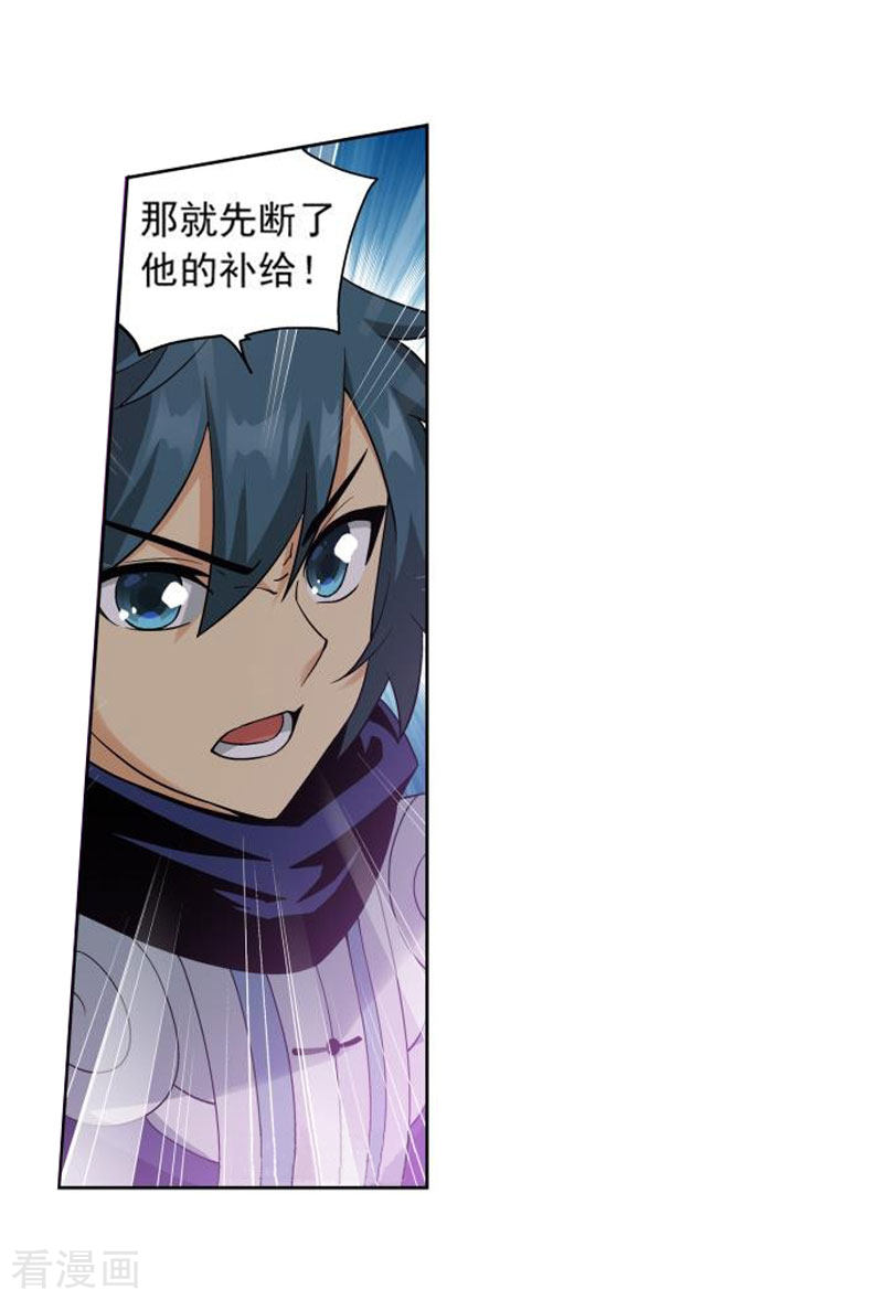 斗破苍穹第753话 去冰尊（下）