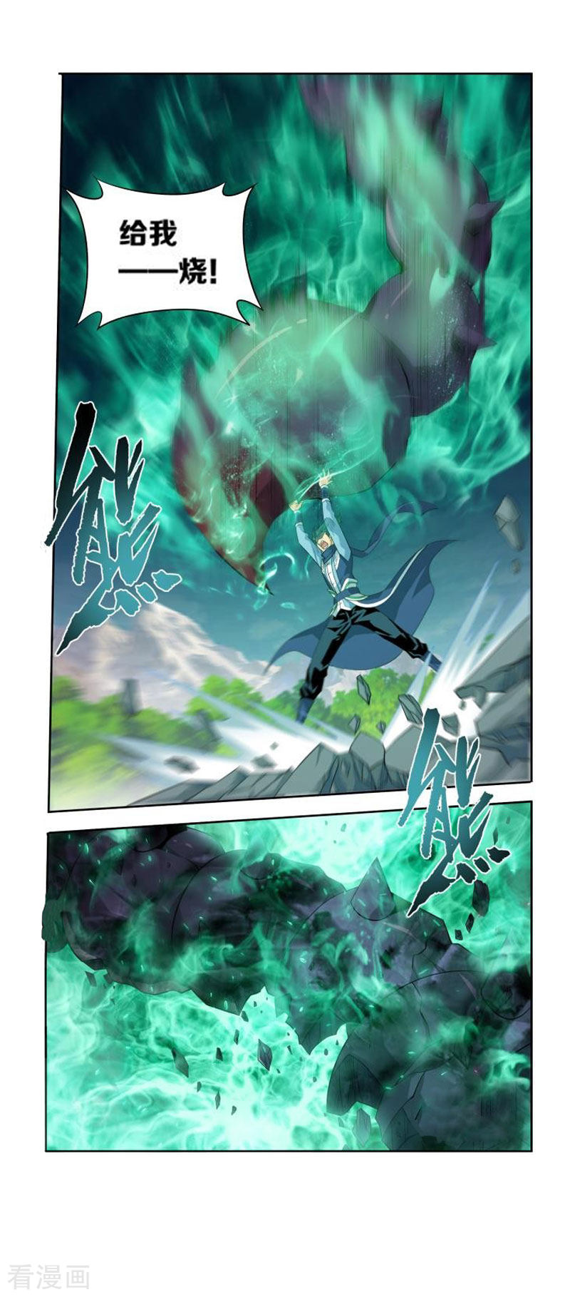 斗破苍穹第753话 去冰尊（下）