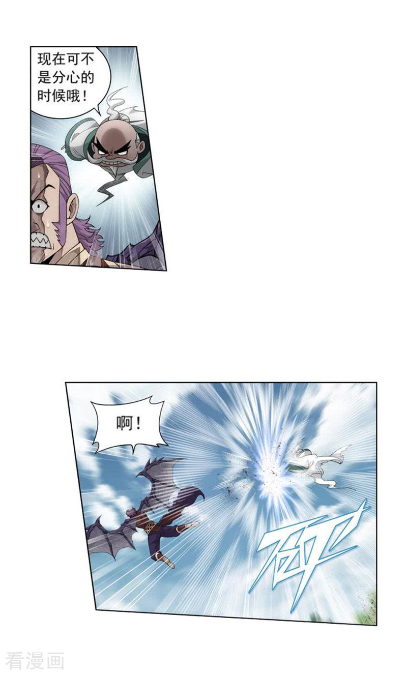 斗破苍穹第753话 去冰尊（下）