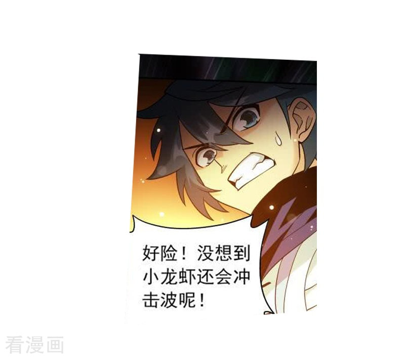 斗破苍穹第754话 炼蝎花（上）