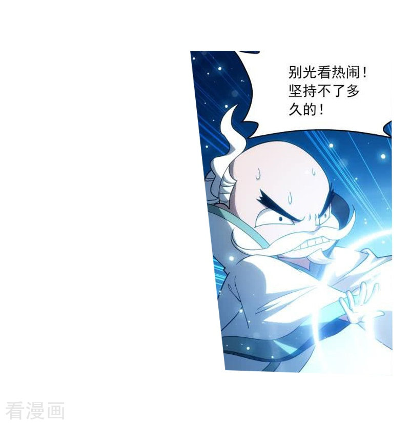 斗破苍穹第754话 炼蝎花（上）