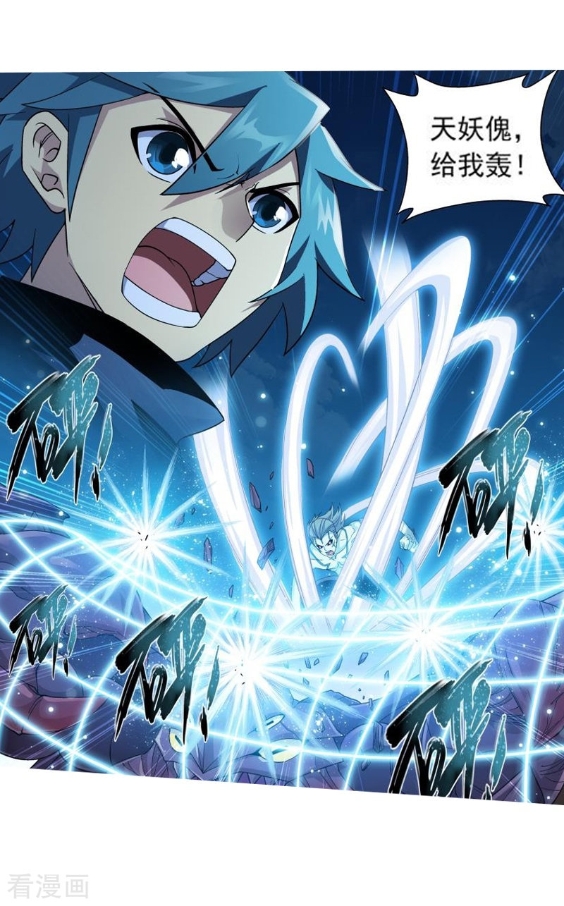 斗破苍穹第754话 炼蝎花（上）