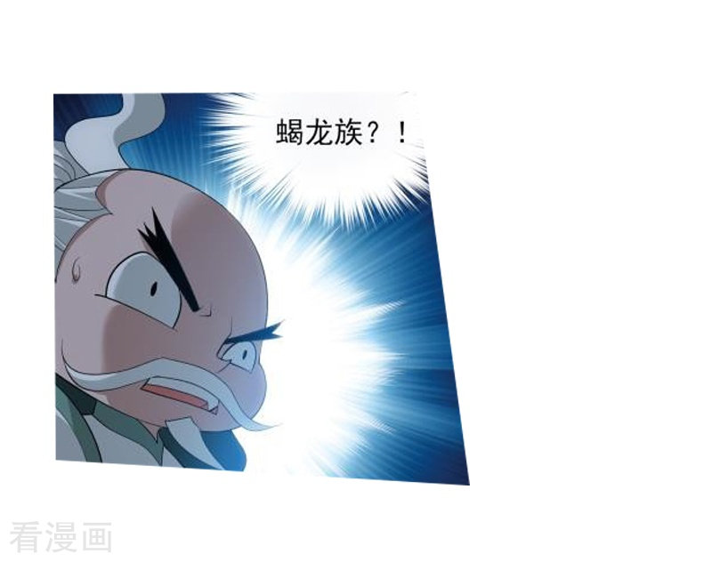 斗破苍穹第754话 炼蝎花（上）