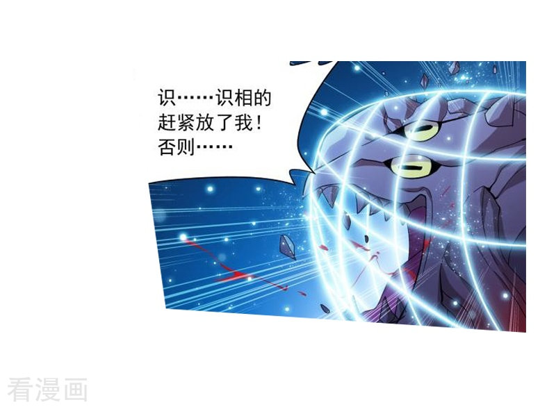 斗破苍穹第754话 炼蝎花（上）