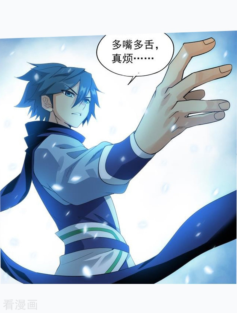 斗破苍穹第754话 炼蝎花（上）