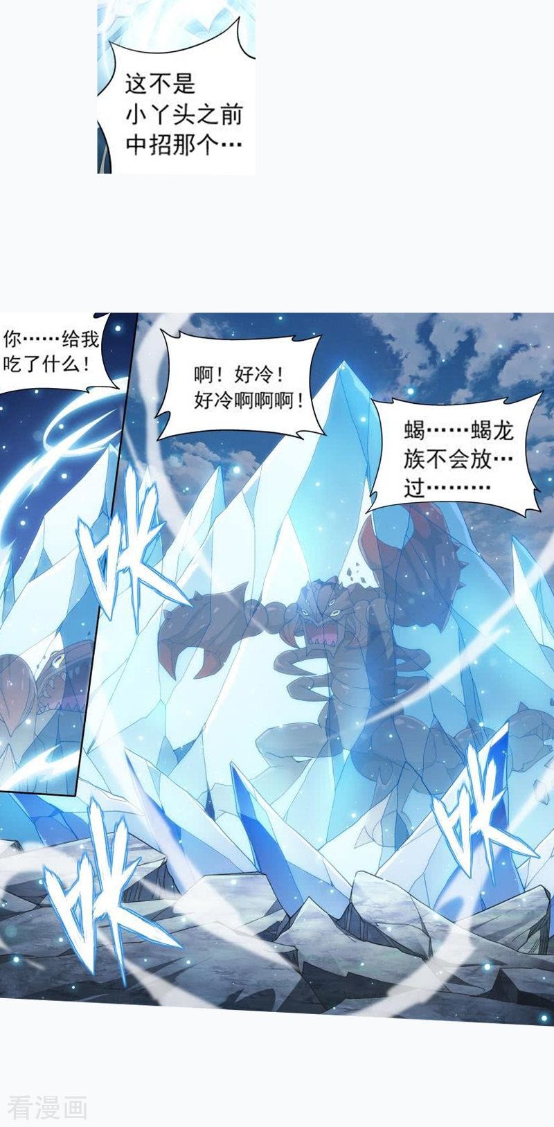 斗破苍穹第754话 炼蝎花（上）