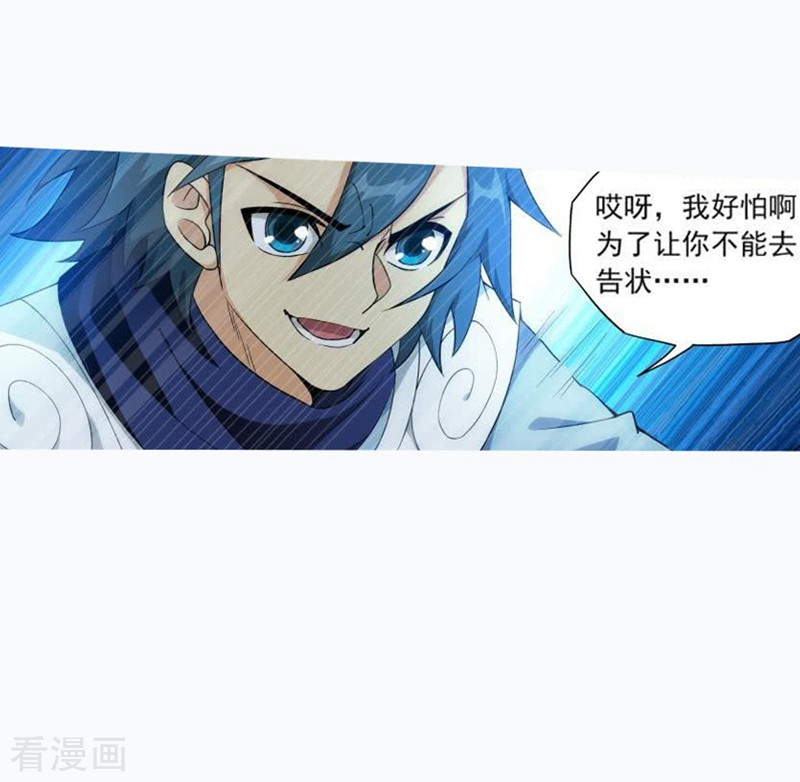 斗破苍穹第754话 炼蝎花（上）